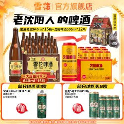 雪花 啤酒经典老雪640ml*15瓶+沈阳啤酒500ml*12听 组合装（赠马口铁老雪1L*1罐