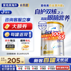 爱他美 澳洲白金版 含DHA段叶黄素婴幼儿牛奶粉新西兰原装进口 爱他美澳洲白金4  900g 3罐