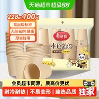 移动端、88VIP：美丽雅 加厚 一次性纸杯