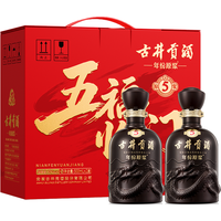 古井贡酒 年份原浆古5 浓香型白酒 50度 500mL*2瓶 五福临门礼盒