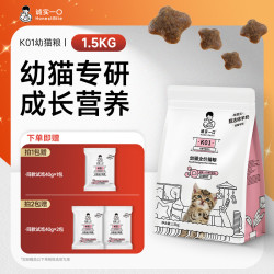 诚实一口 营养羊奶全价猫粮 K01【幼猫专研】1.5kg*1包+同款试吃40g*1包