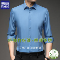 罗蒙 男士2026秋季商务休闲衬衣(多款可选)