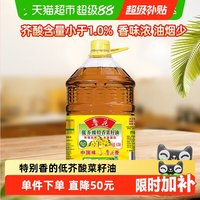 移动端：鲁花 低芥酸特香菜籽油 6.38L