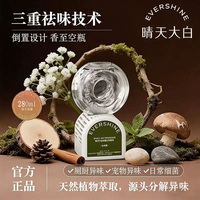 EVERSHINE 倒立香薰空气清新剂厕所卫生间洗手间香氛去异味室内宿舍 松间雪280ML