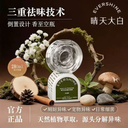 EVERSHINE 倒立香薰空气清新剂厕所卫生间洗手间香氛去异味室内宿舍 松间雪280ML