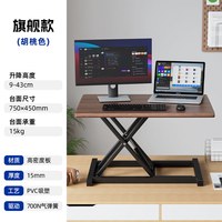 顾念智创空间 站立式笔记本支架 可调节高度 折叠升降桌