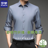 罗蒙 男士2026秋季商务休闲衬衣(多款可选)