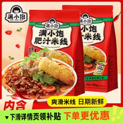 满小饱 肥汁米线
