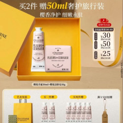 欧舒丹 樱花手皂50g+护手霜30ml礼盒（赠护手霜10ml*2+挂件+礼袋）
