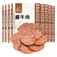 草原汇香 酱牛肉 原味 100g*8袋 休闲零食
