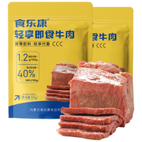 食乐康 无添加酱牛肉 原味 50g*8袋 休闲零食