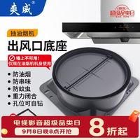 爽威 抽油烟机出风口底座止回阀集成灶排烟管拢烟罩排烟罩挡板止逆阀口径160mm通用烟道阀堵盖