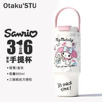Hello Kitty 三丽鸥正版授权儿童水杯不锈钢保温杯库洛米学生茶隔运动水壶