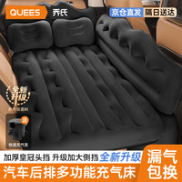 乔氏 车载充气床垫 适用于轿车SUV特斯拉 10-15cm