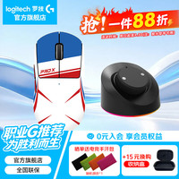 罗技 GPW2二代游戏鼠标限时88折（即日起至9.30）