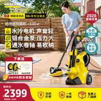 卡赫 KARCHER德国卡赫高压洗车机家用洗车高压水枪冲洗庭院版K4升级款K4PPC