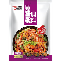 晓飞歌 麻辣香锅调料110g微辣袋装懒人调料干锅麻辣拌酱料家用调料包