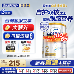 爱他美 澳洲白金版 含DHA段叶黄素婴幼儿牛奶粉新西兰原装进口 爱他美澳洲白金2 800g 3罐