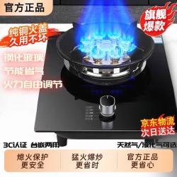 美的 多采燃气灶煤气灶单灶猛火家用台式嵌入式天然气液化气灶具人工 九腔猛火