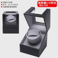 移动端：摇表器机械表家用自动转表器上弦器摇摆器上链盒手表收纳存放盒