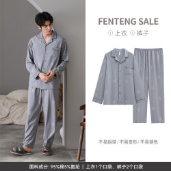 芬腾 新款男士纯棉秋季新款长袖长裤套装休闲家居服（限时五折）
