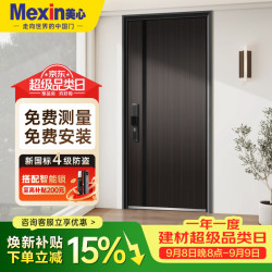 美心 防盗门甲级入户门家用大门进户门指纹锁定制门隐藏加高门楣6273 单门2050*960-机械锁