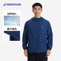 移动端：迪卡侬 防风透气 男士跑步外套  烟熏黑，米白，墨青色 2XL，S，M，L，XL