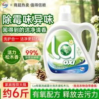 百亿补贴：威露士 洗衣液la松木有氧强效除菌洁净去污留香正品2
