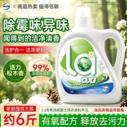威露士 洗衣液la松木有氧强效除菌洁净去污留香正品2
