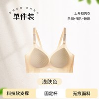 移动端：草本初色 无痕聚拢 文胸