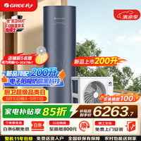 格力 金葵花空气能热水器家用200升变频1级能效AI智能健康80°C电辅SXTD200LCJW/Eb-1j（3-5人）