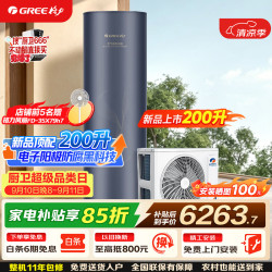 格力 金葵花空气能热水器家用200升变频1级能效AI智能健康80°C电辅SXTD200LCJW/Eb-1j（3-5人）