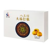 茅小阮 八吉祥大福打糕 流心爆浆 320g 礼盒装