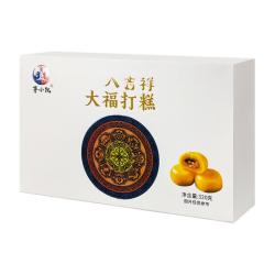 茅小阮 八吉祥大福打糕 流心爆浆 320g 礼盒装