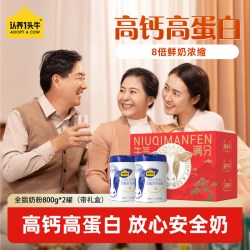 认养一头牛 全脂/脱脂奶粉800g高钙高蛋白礼盒装