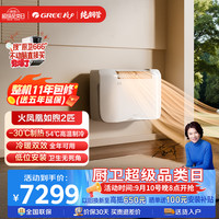 格力 空气能热泵空调 火凤凰如煦2匹 一级冷热一体机 地暖平替煤改电采暖GN-50DZW/(50460)FNhAd-B1