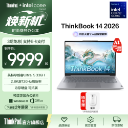 ThinkPad 联想ThinkBook14笔记本电脑Ultra 5 336H/32G/1T