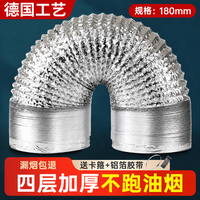 也佳抽油烟机排烟管软管燃气热水器排气管加厚铝箔伸缩排风管160/180mm 口径180mm 3m