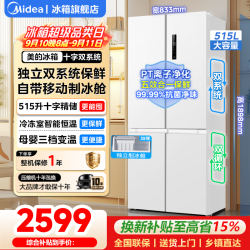 美的 MR-540WSPZE 风冷十字门冰箱 515L 白色