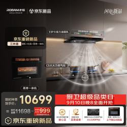 老板 风神系列新款E3P静音31大吸力抽吸油烟机+燃气灶C5+蒸烤一体机D3U