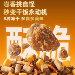 冒险与它 8拼冻干全价猫粮1.5kg