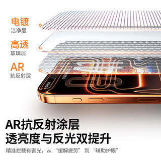 绿联 AR增透膜Air 适用iPhone18Pro 钢化膜
