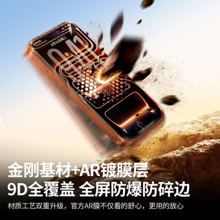 绿联 AR增透膜Air 适用iPhone18Pro 钢化膜