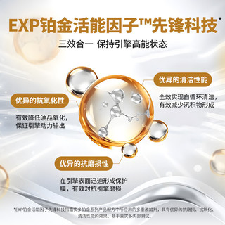 嘉实多 铂金磁护 0W-20 全合成机油 SQ级 8L