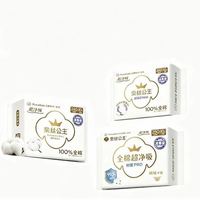 全棉时代 奈丝公主超净吸消毒级卫生巾量大46片组合(日用4包+夜用2包） -