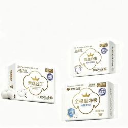 全棉时代 奈丝公主超净吸消毒级卫生巾量大46片组合(日用4包+夜用2包） -