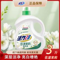 百亿补贴:活力28 洗衣液持久留香花漾茉莉超香去渍去污机洗洗衣液官方正品 1.5kg