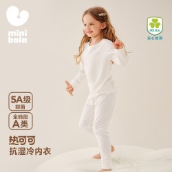 迷你巴拉 儿童内衣套装男童女童宝宝洋甘菊植萃秋衣秋裤