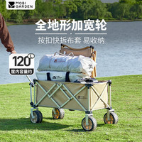 牧高笛 MOBIGARDEN）云际营地车 户外露营家庭野餐宽轮可折叠推车