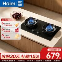 海尔 燃气灶 家用台嵌两用燃气灶 70%高热效率5.2kw 可调底盘  超级爆品H70A